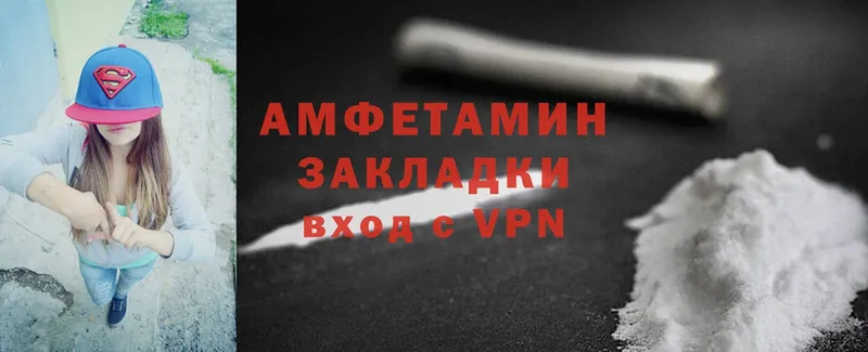 Амфетамин VHQ  купить закладку  Сорск 