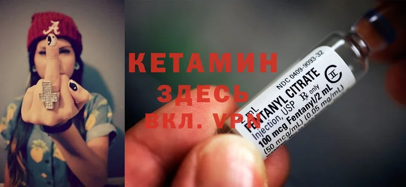 Кетамин ketamine  Сорск 